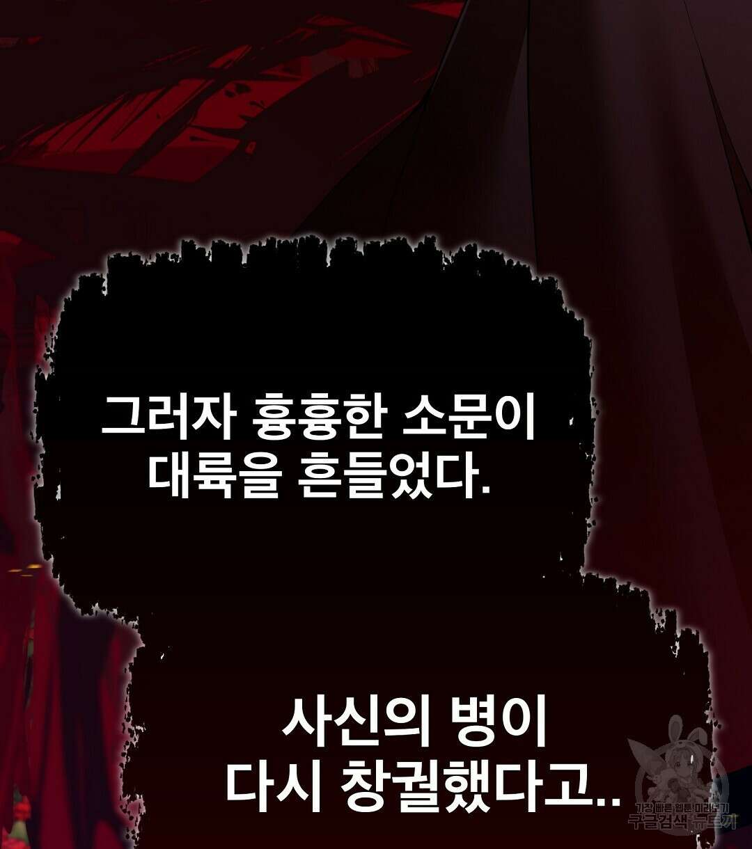 기도문 1화 186