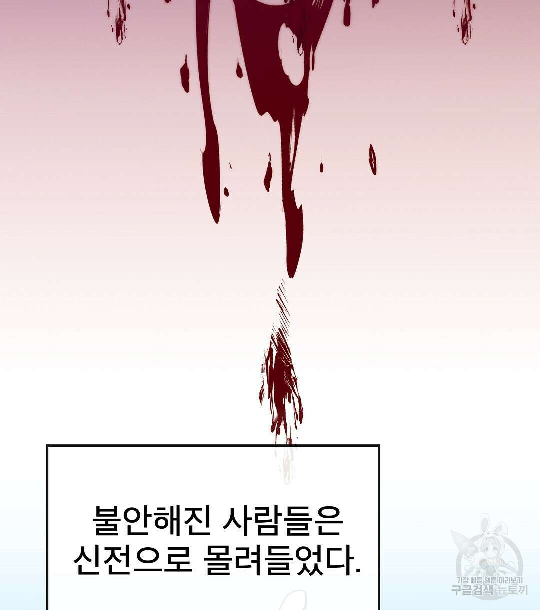 기도문 1화 188
