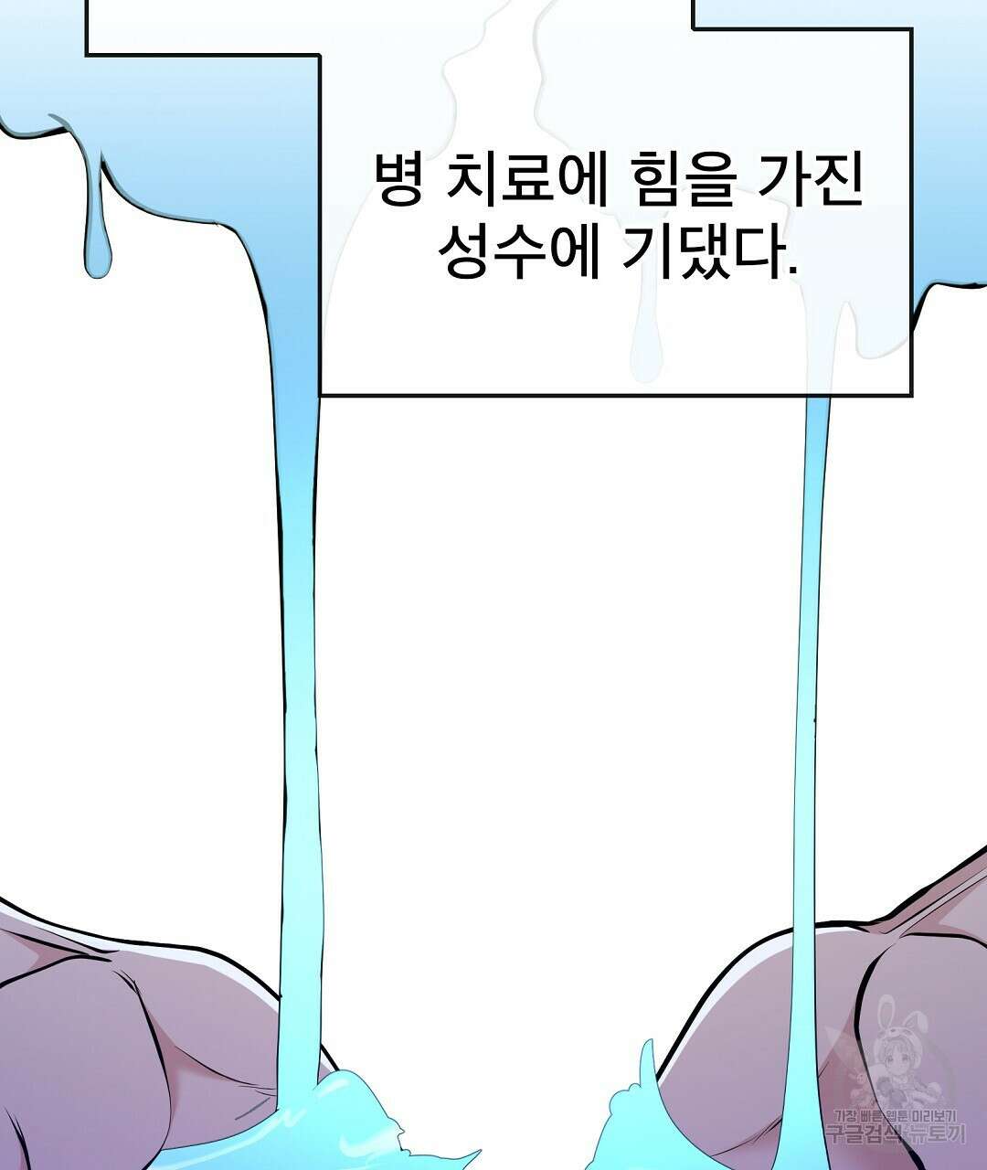 기도문 1화 189