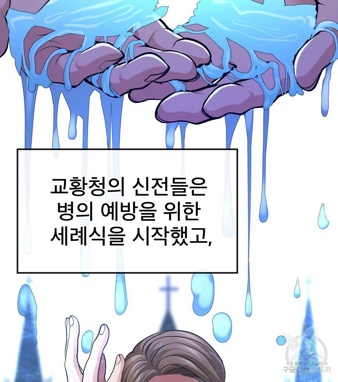 기도문 1화 190