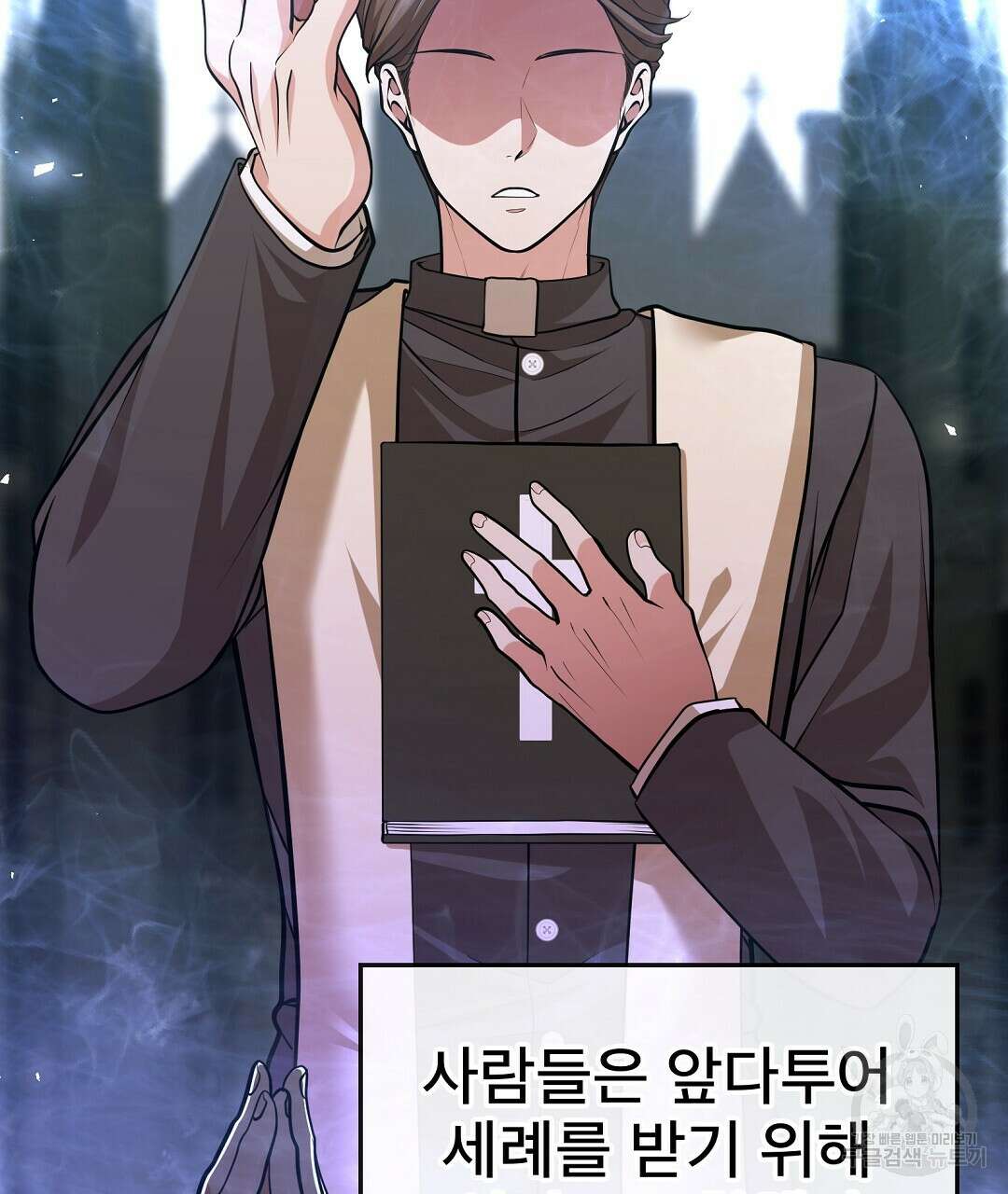 기도문 1화 191