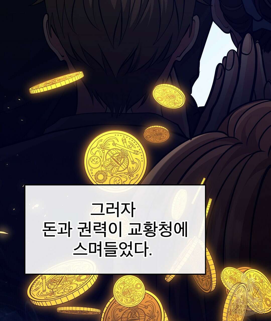기도문 1화 193