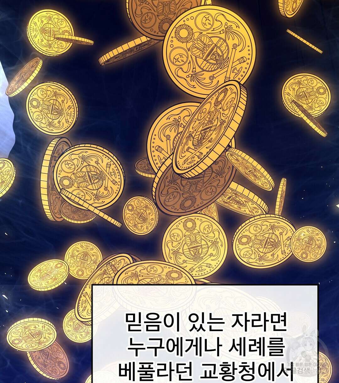 기도문 1화 194