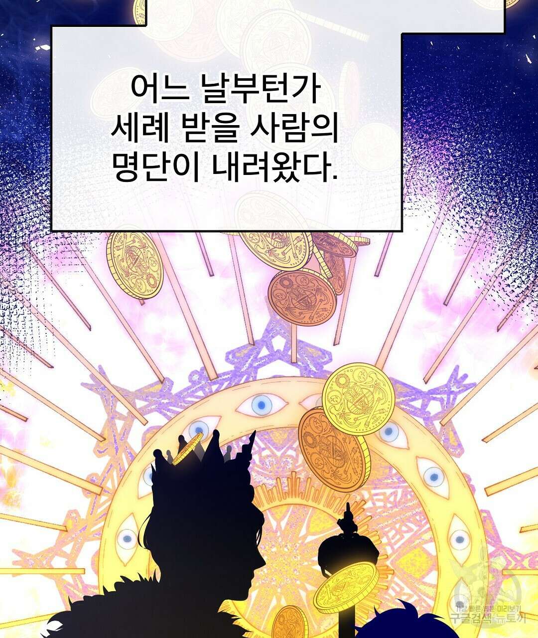 기도문 1화 195