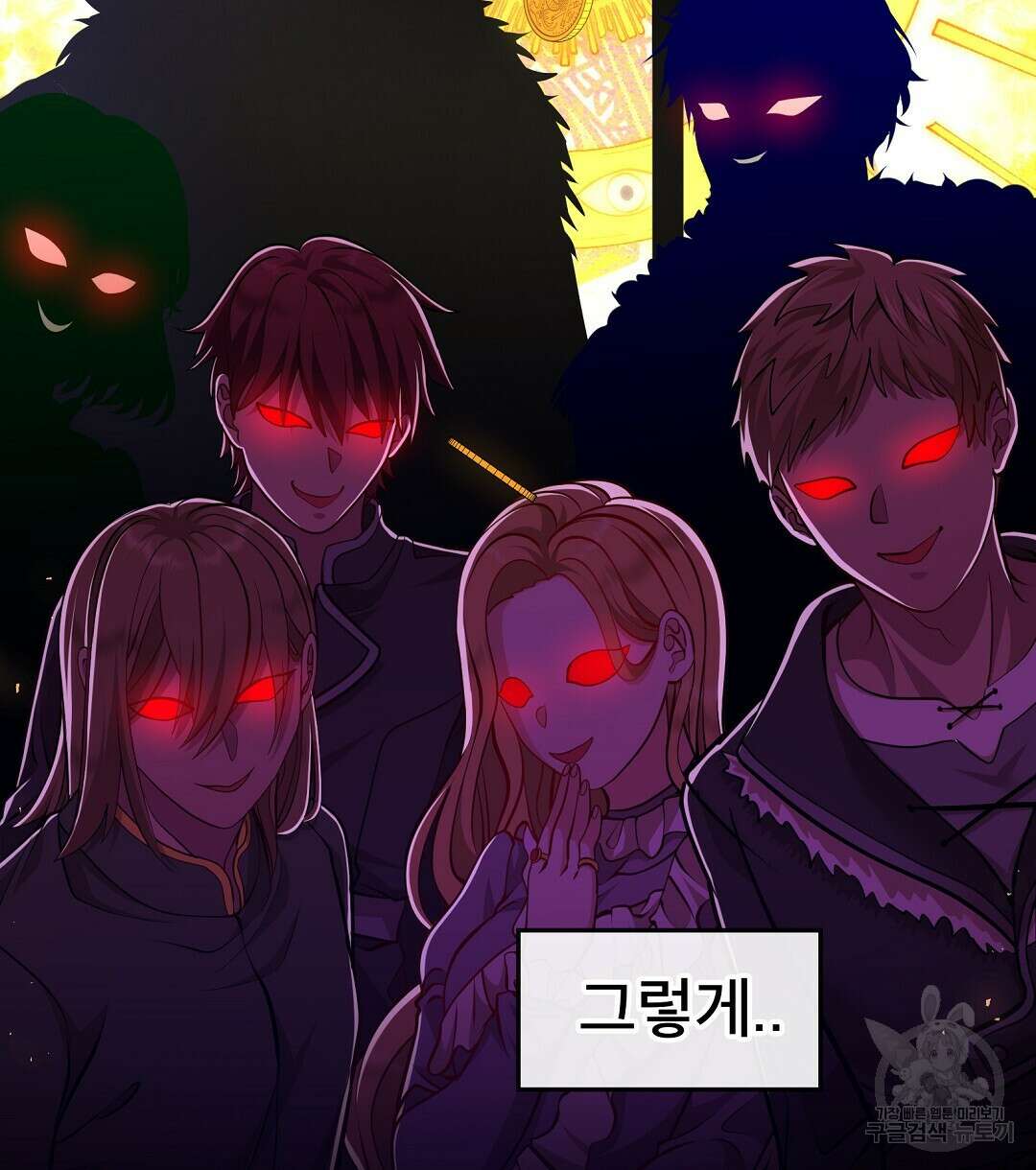 기도문 1화 196