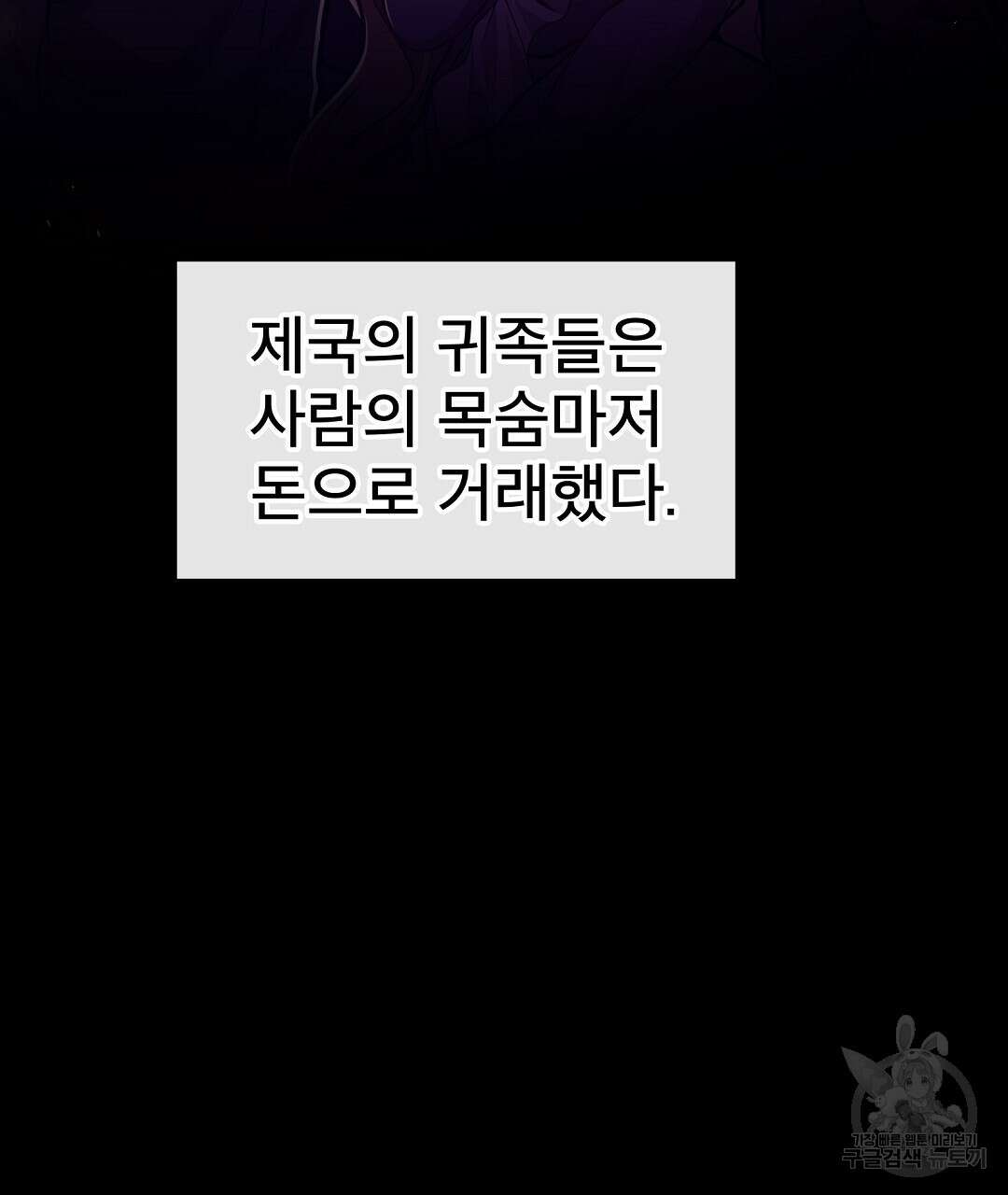 기도문 1화 197