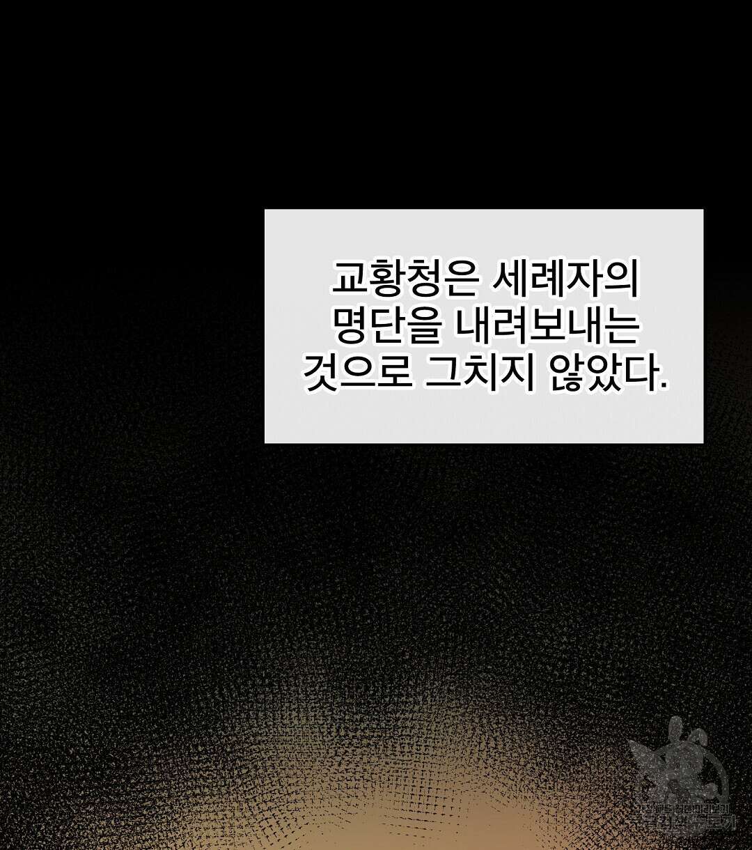 기도문 1화 198
