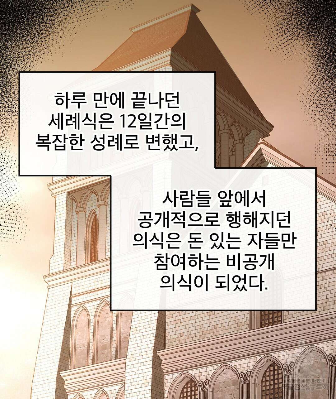 기도문 1화 199