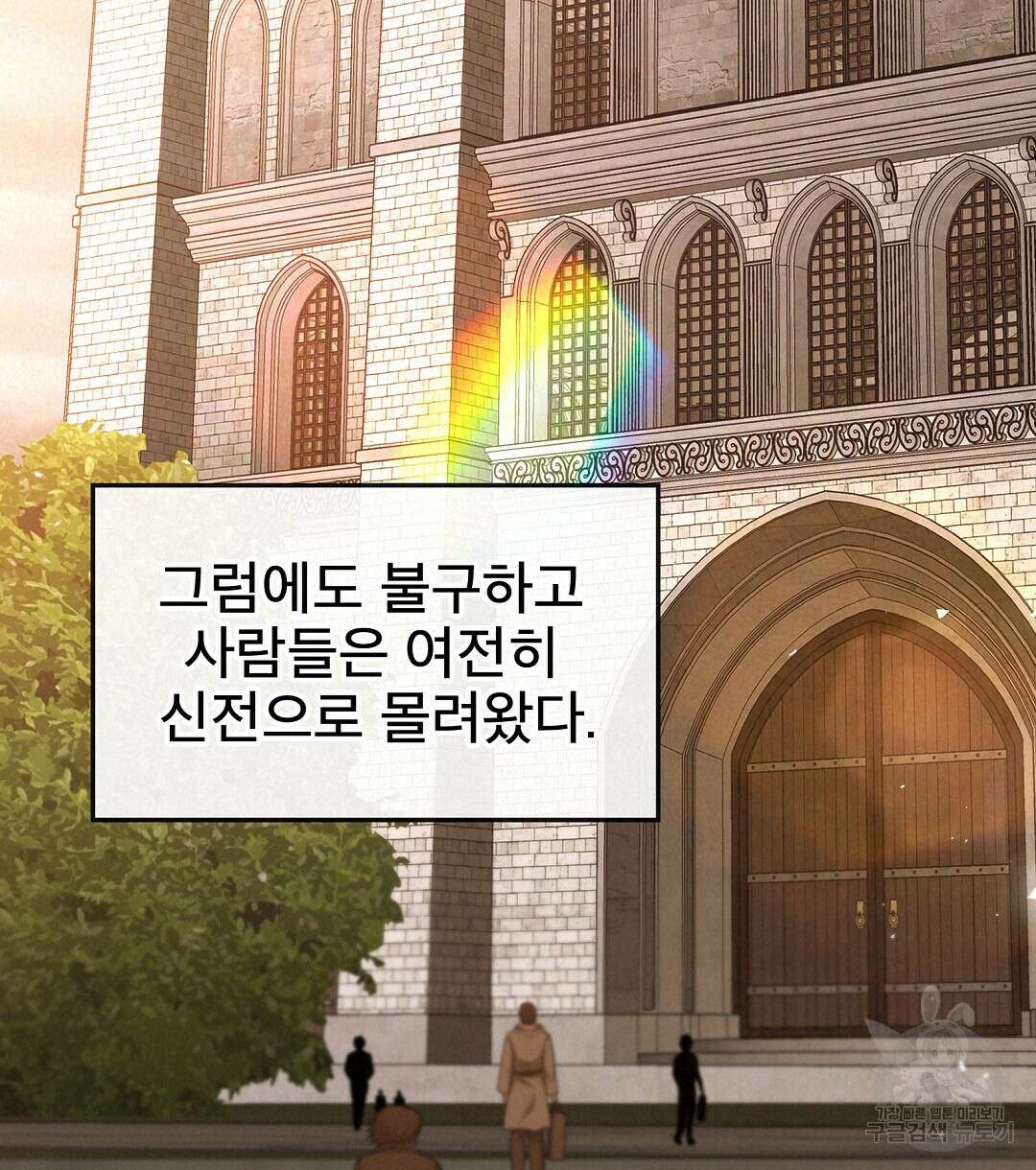기도문 1화 200