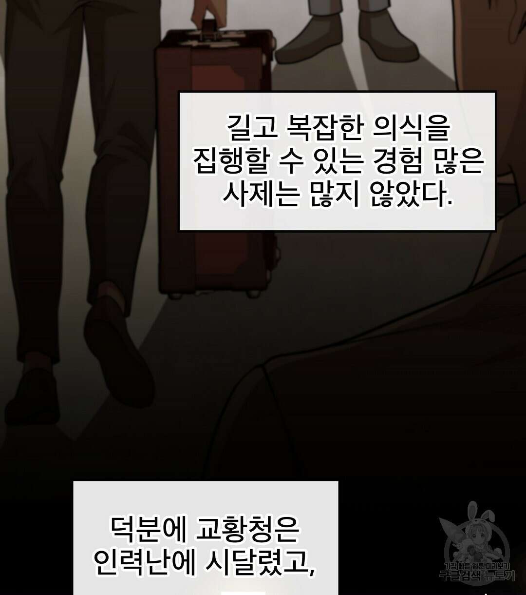 기도문 1화 202