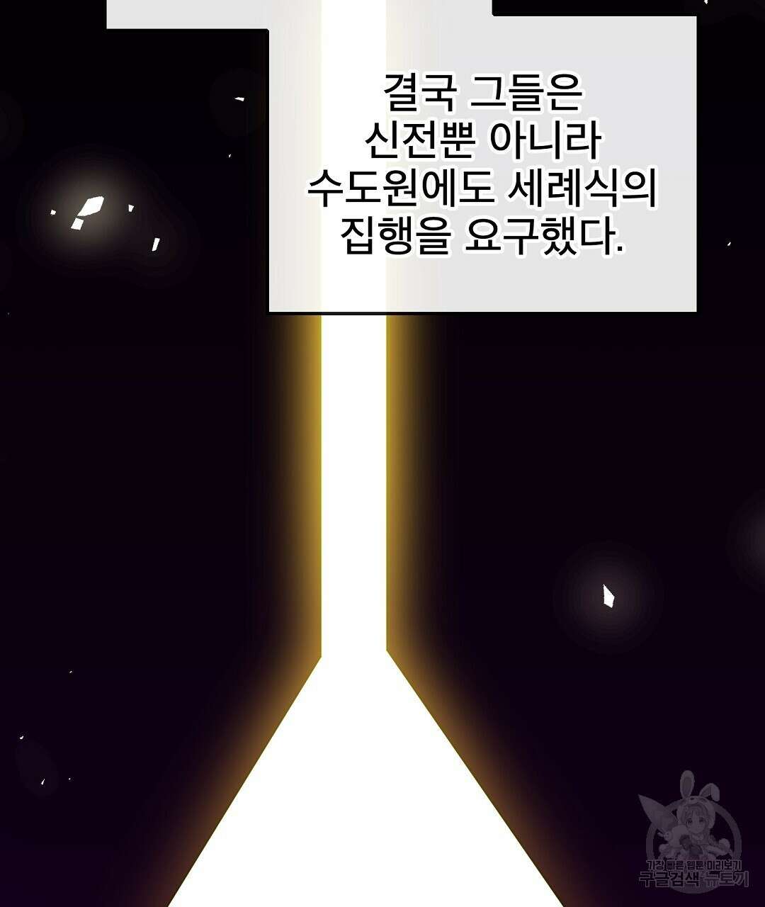 기도문 1화 203