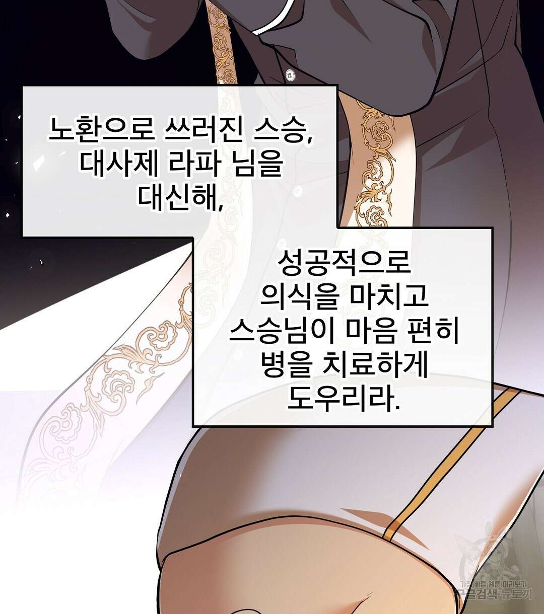 기도문 1화 206
