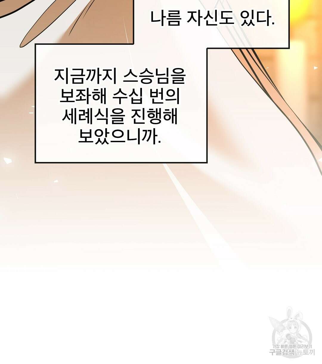 기도문 1화 208