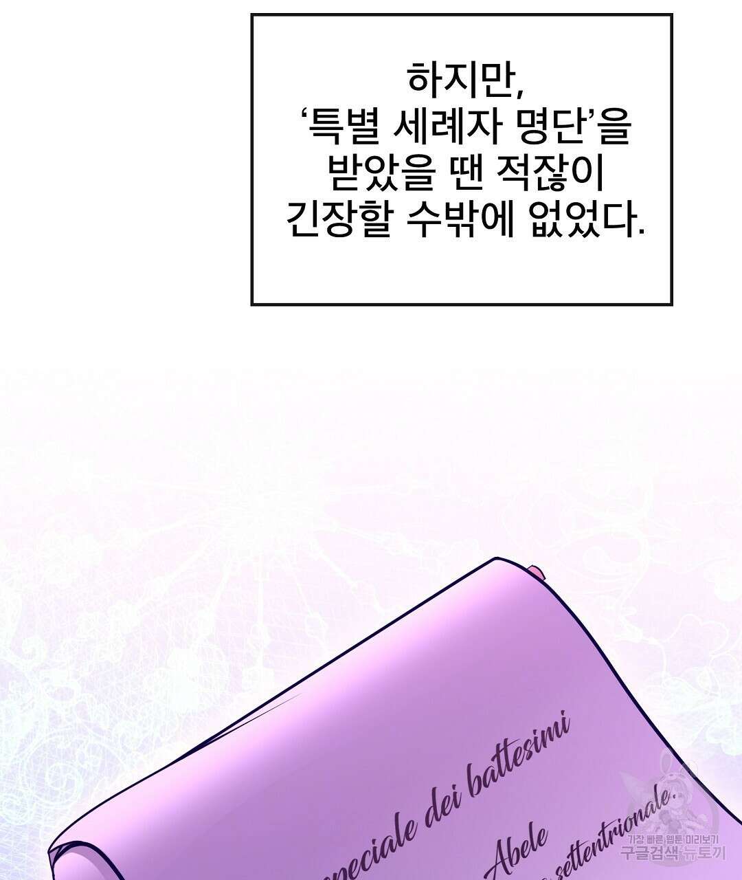 기도문 1화 209