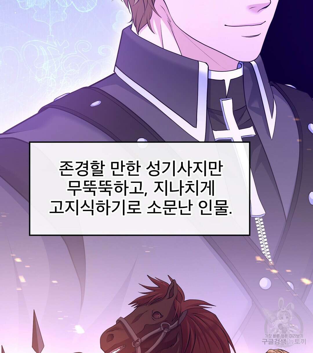 기도문 1화 212