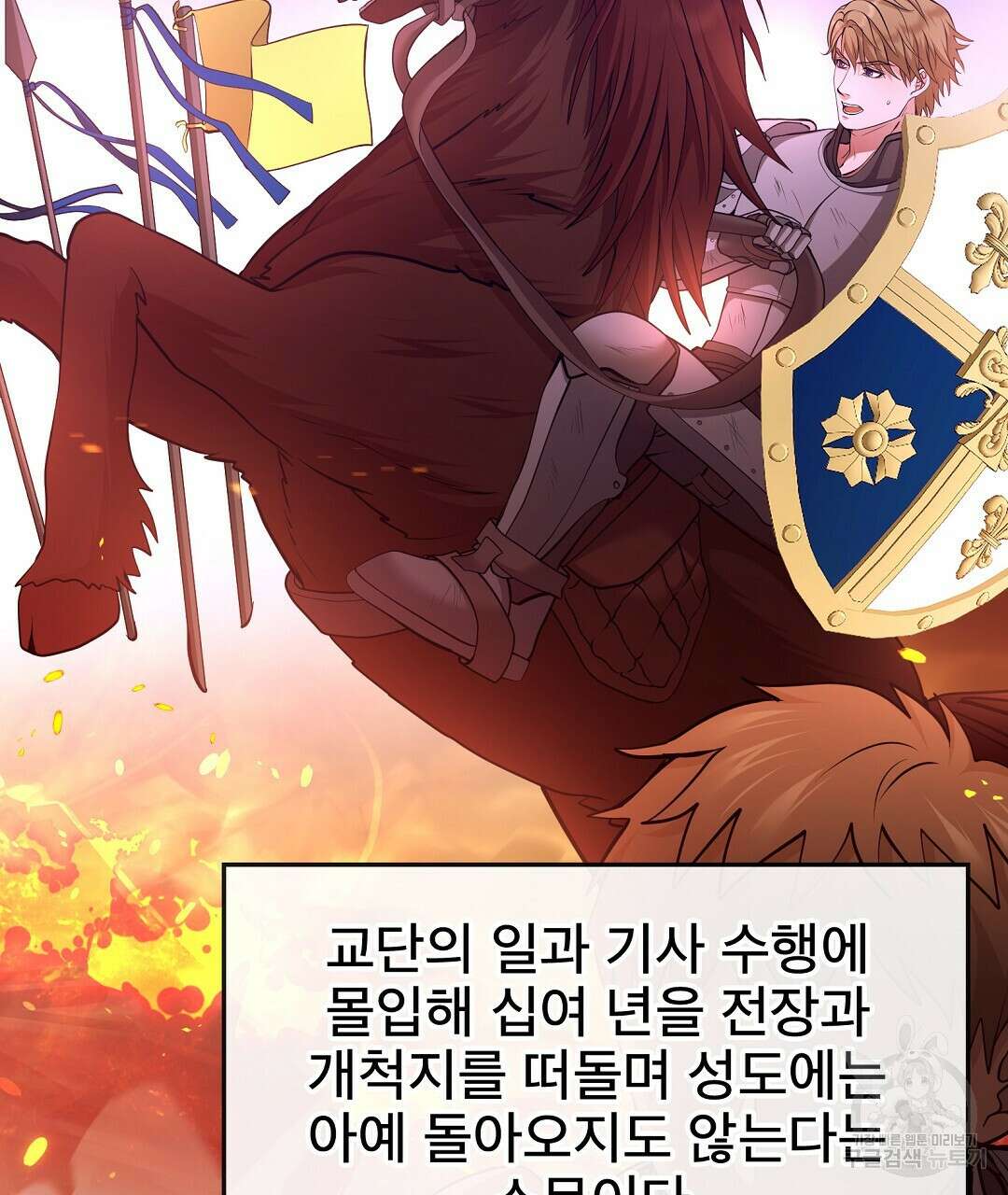 기도문 1화 213