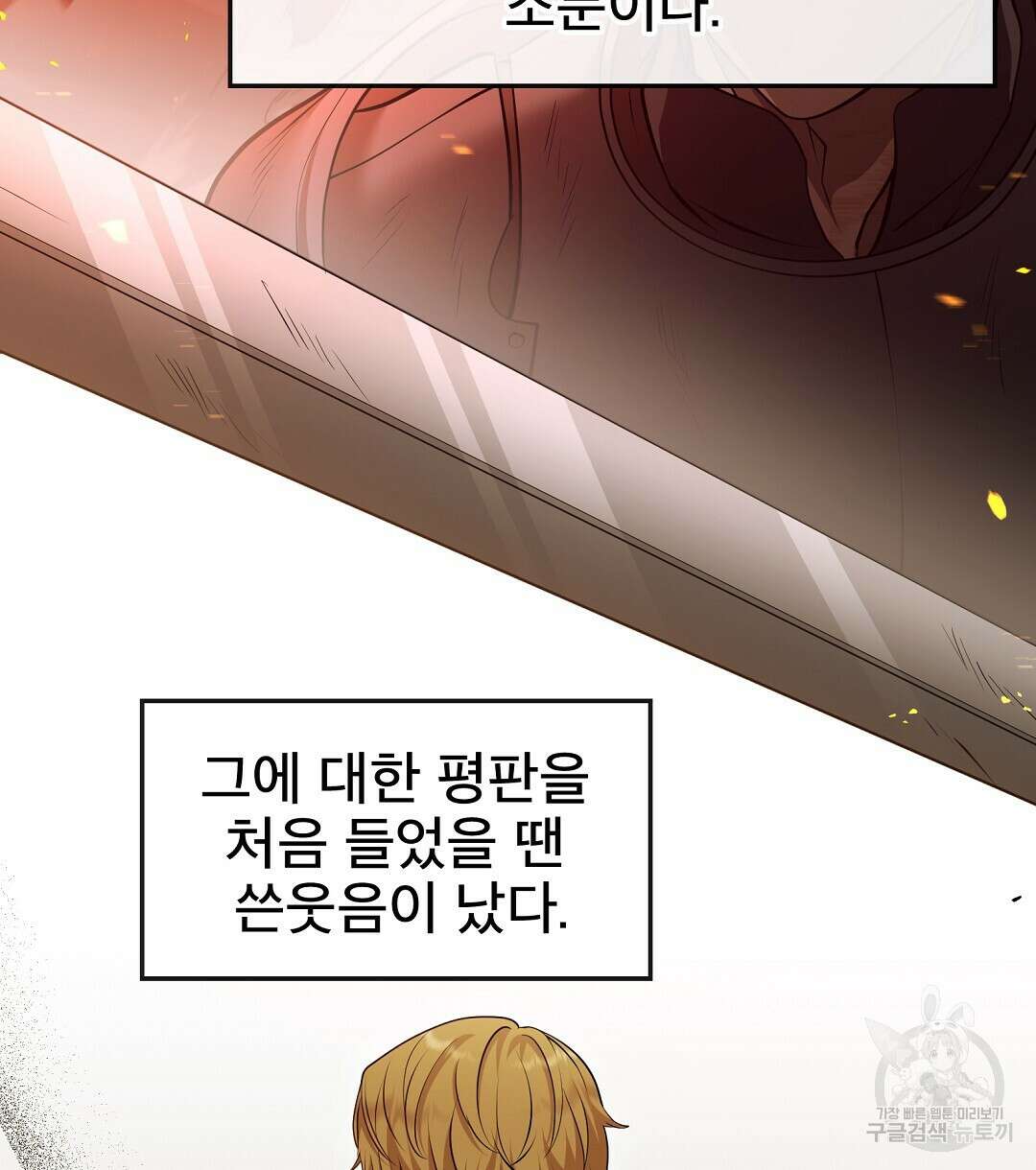 기도문 1화 214