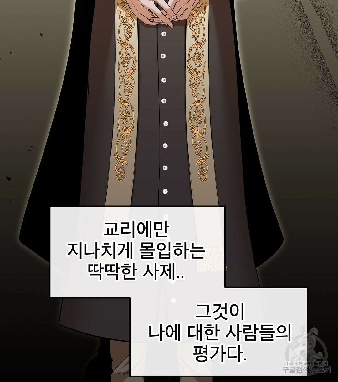 기도문 1화 216
