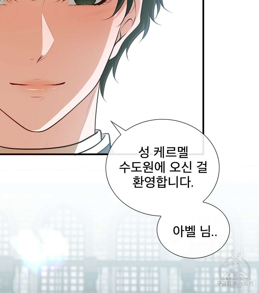 기도문 1화 228