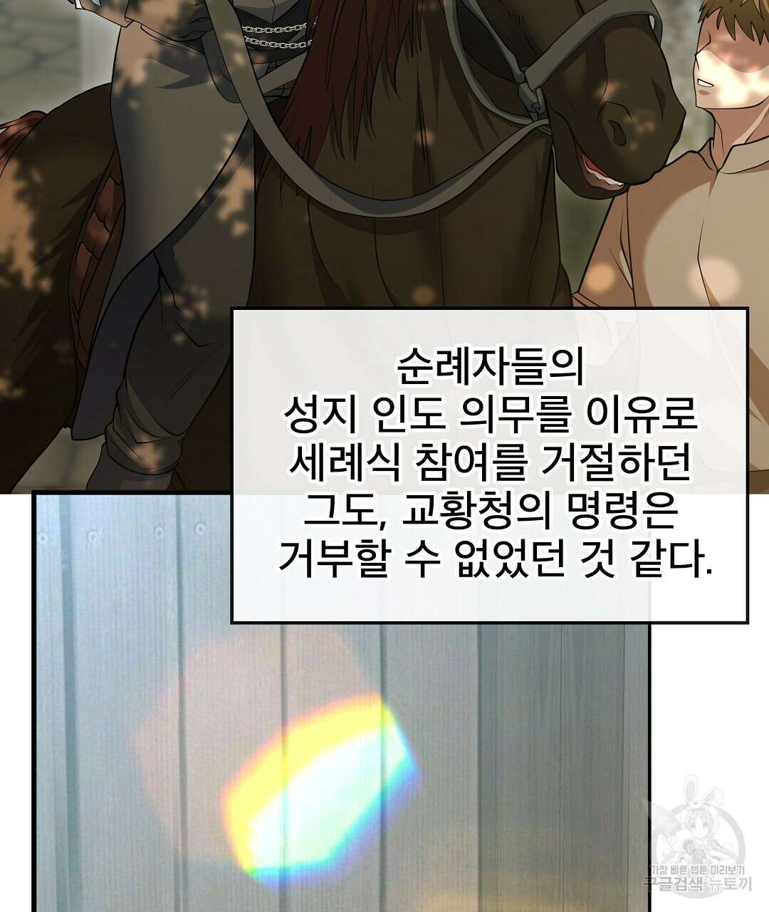 기도문 1화 233