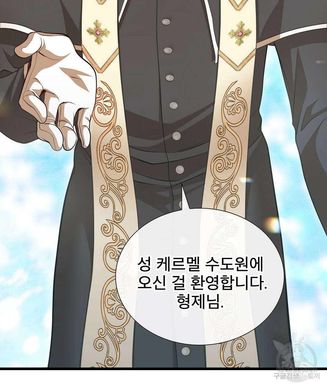 기도문 1화 237