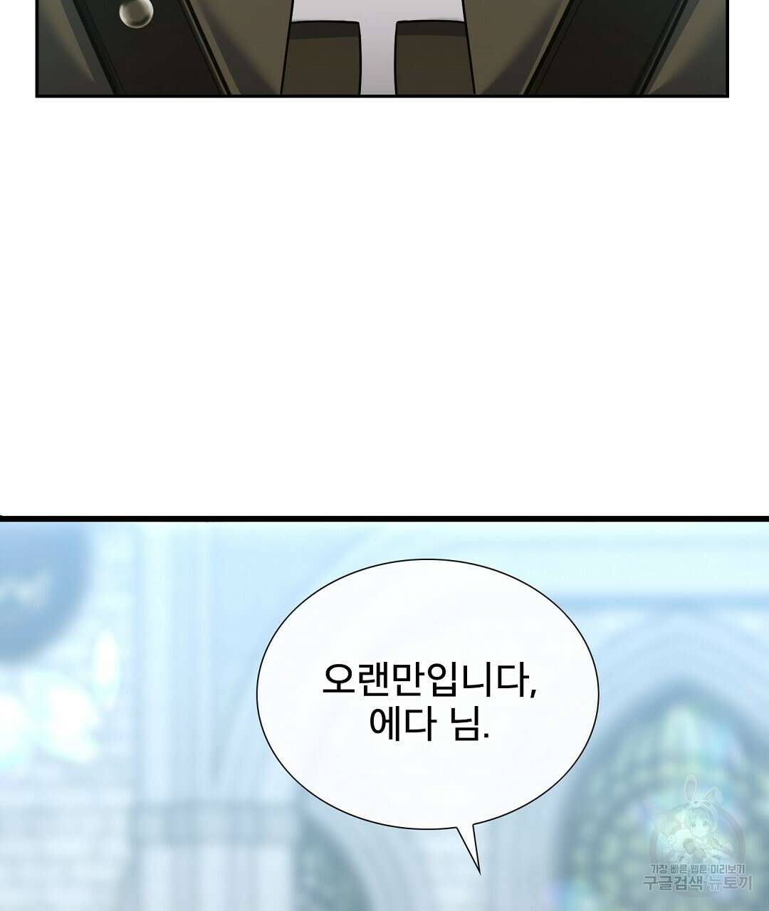 기도문 1화 241