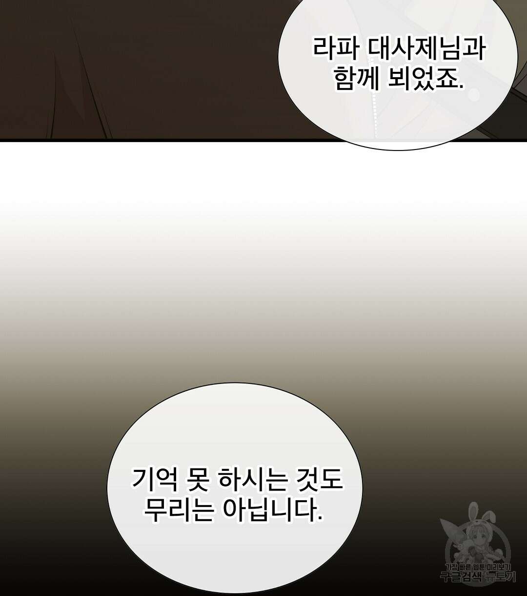 기도문 1화 246