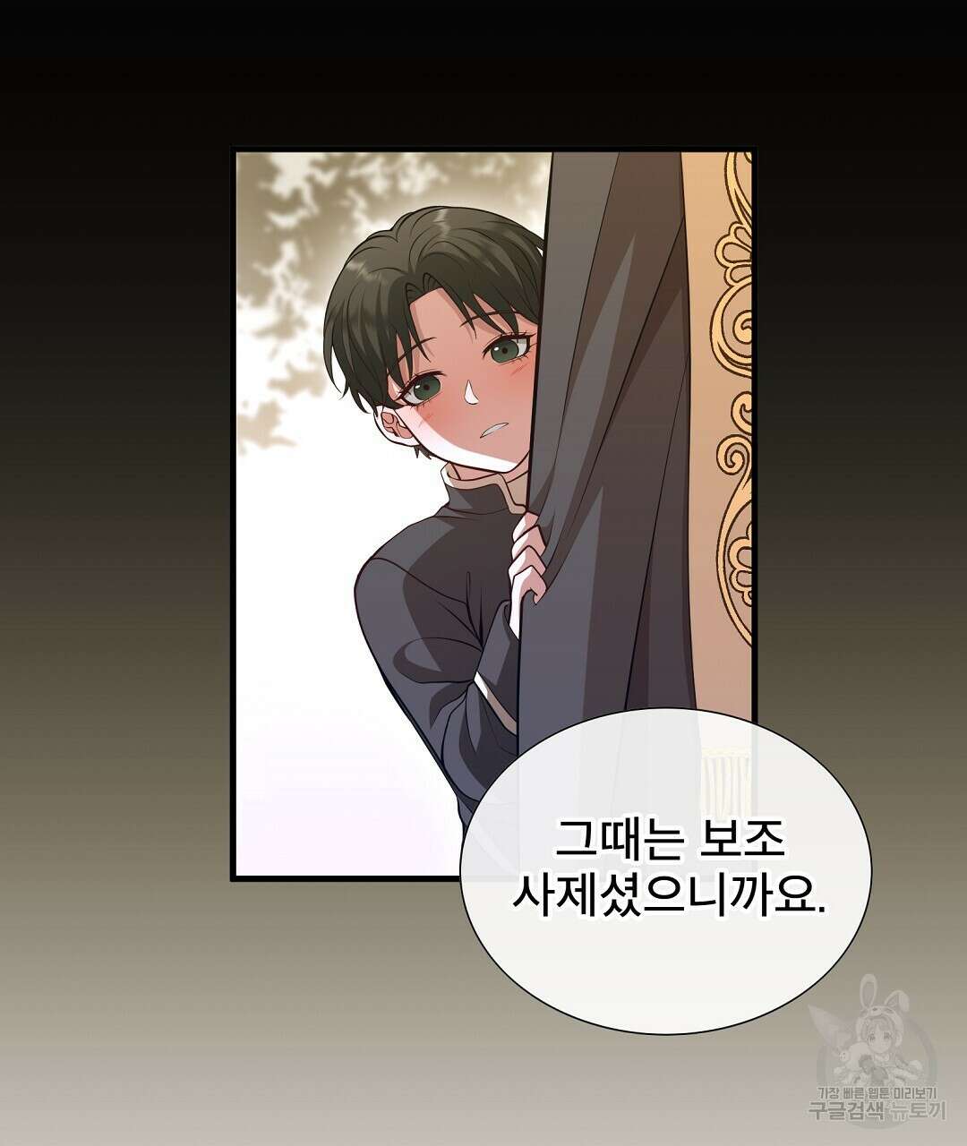 기도문 1화 247