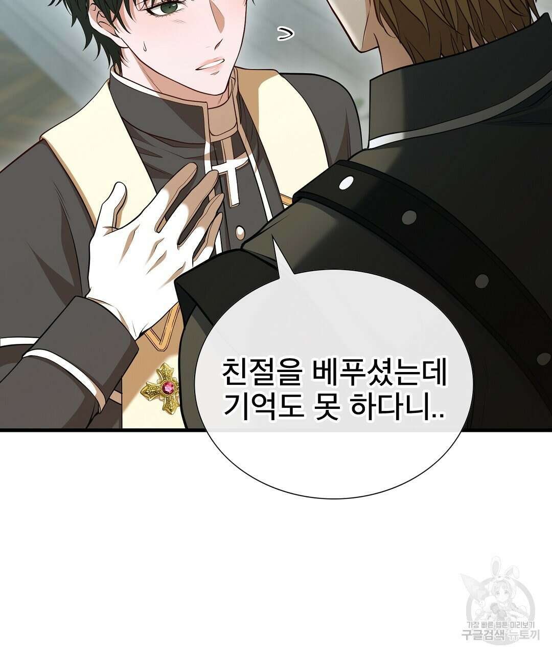 기도문 1화 249