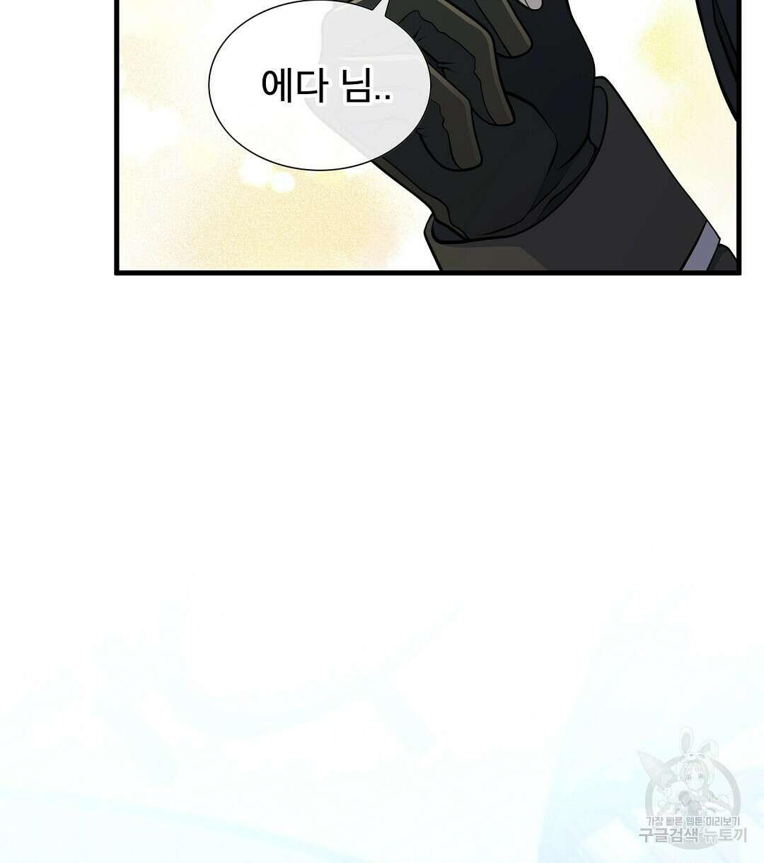 기도문 1화 254