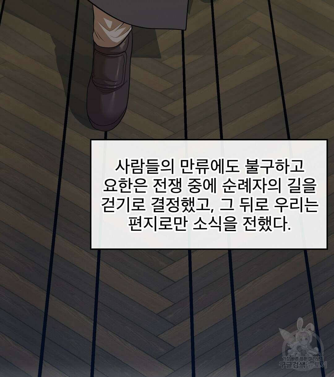 기도문 1화 266