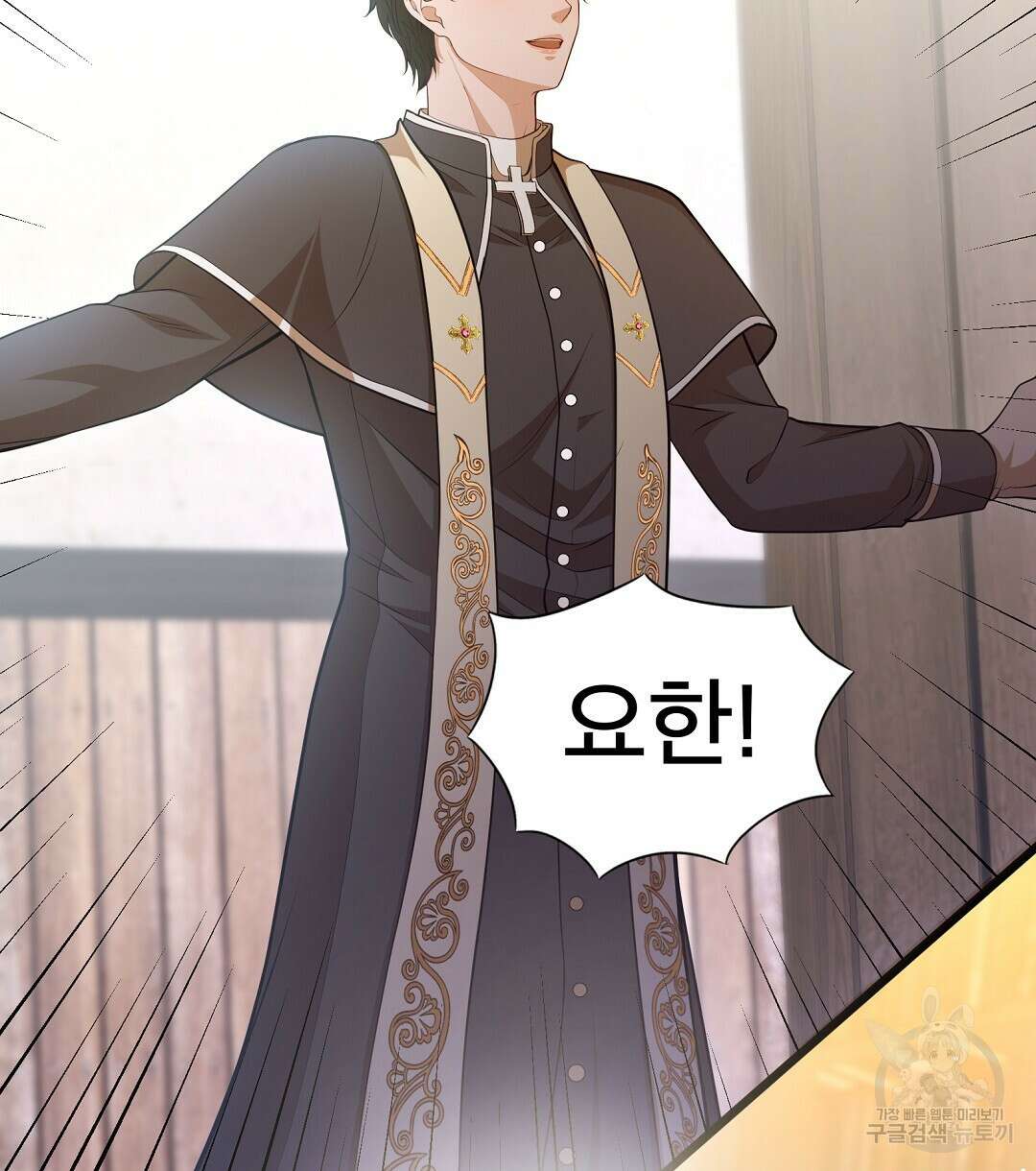 기도문 1화 272