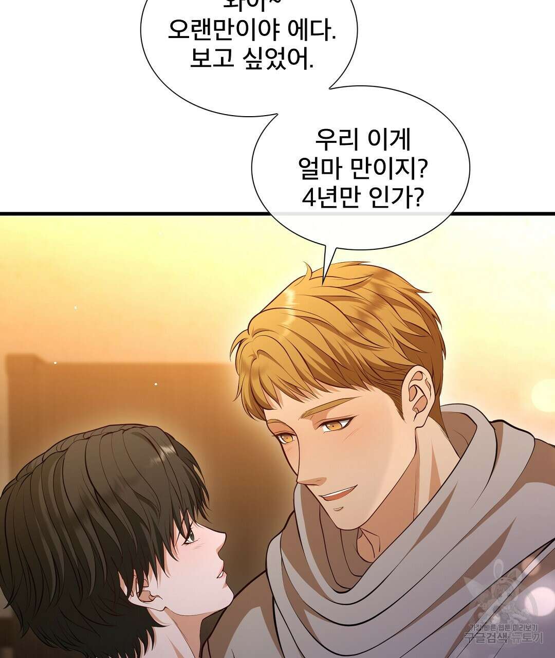 기도문 1화 275