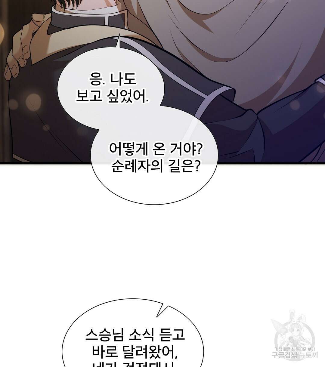 기도문 1화 276