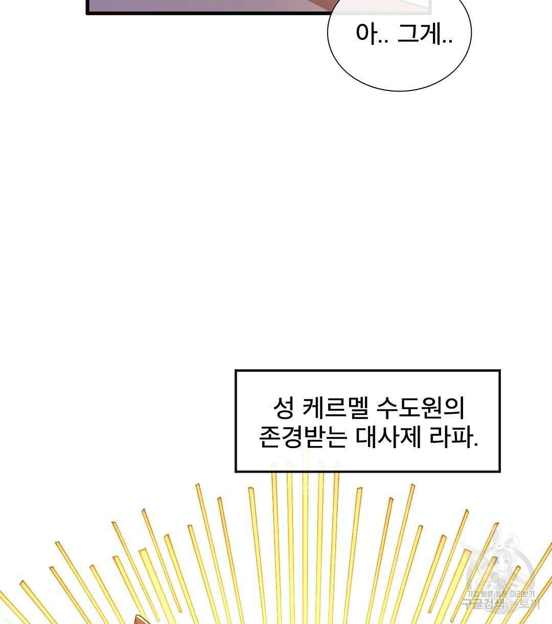 기도문 1화 278