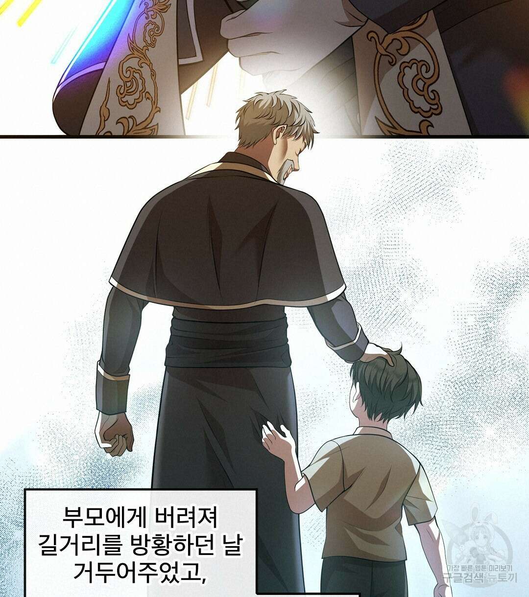 기도문 1화 280