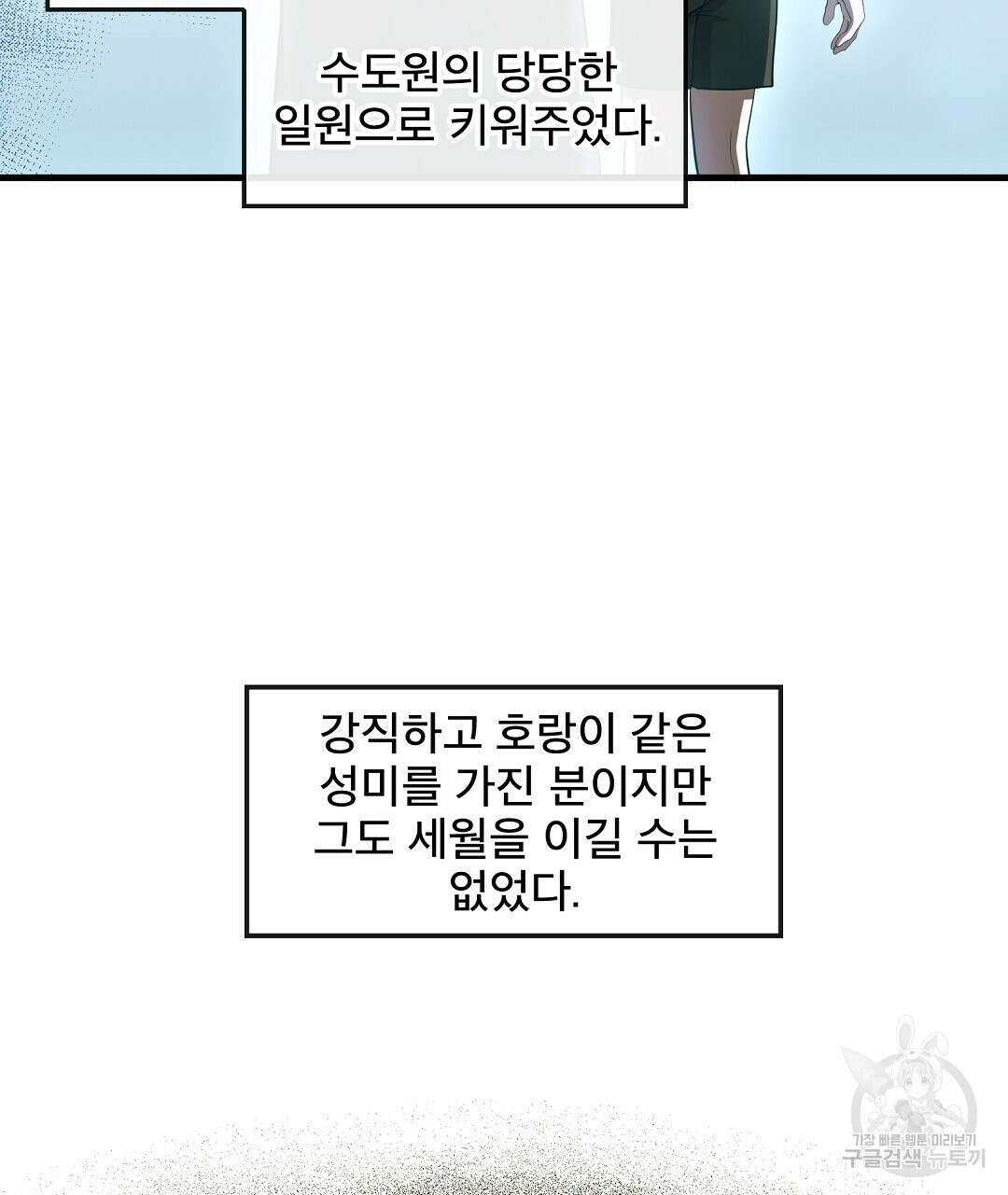 기도문 1화 281