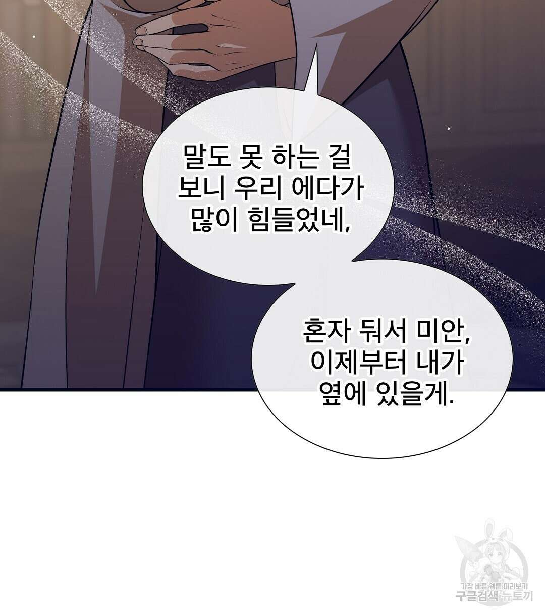 기도문 1화 284