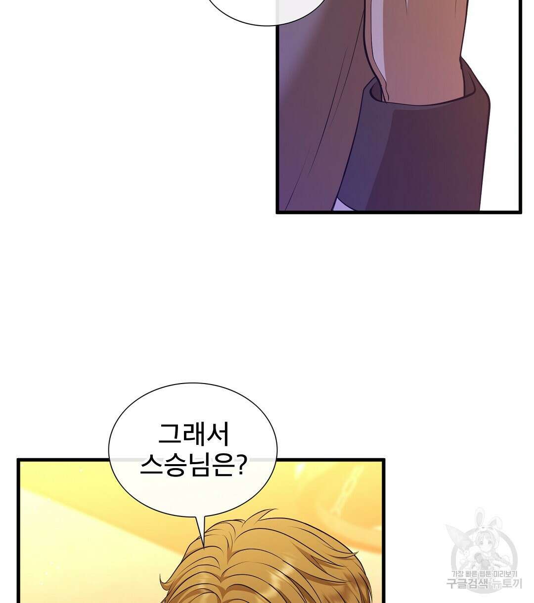 기도문 1화 286