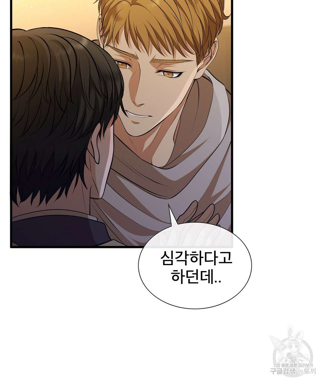 기도문 1화 287