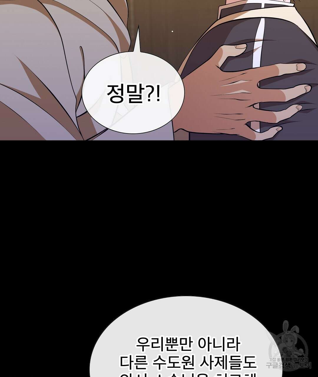 기도문 1화 289