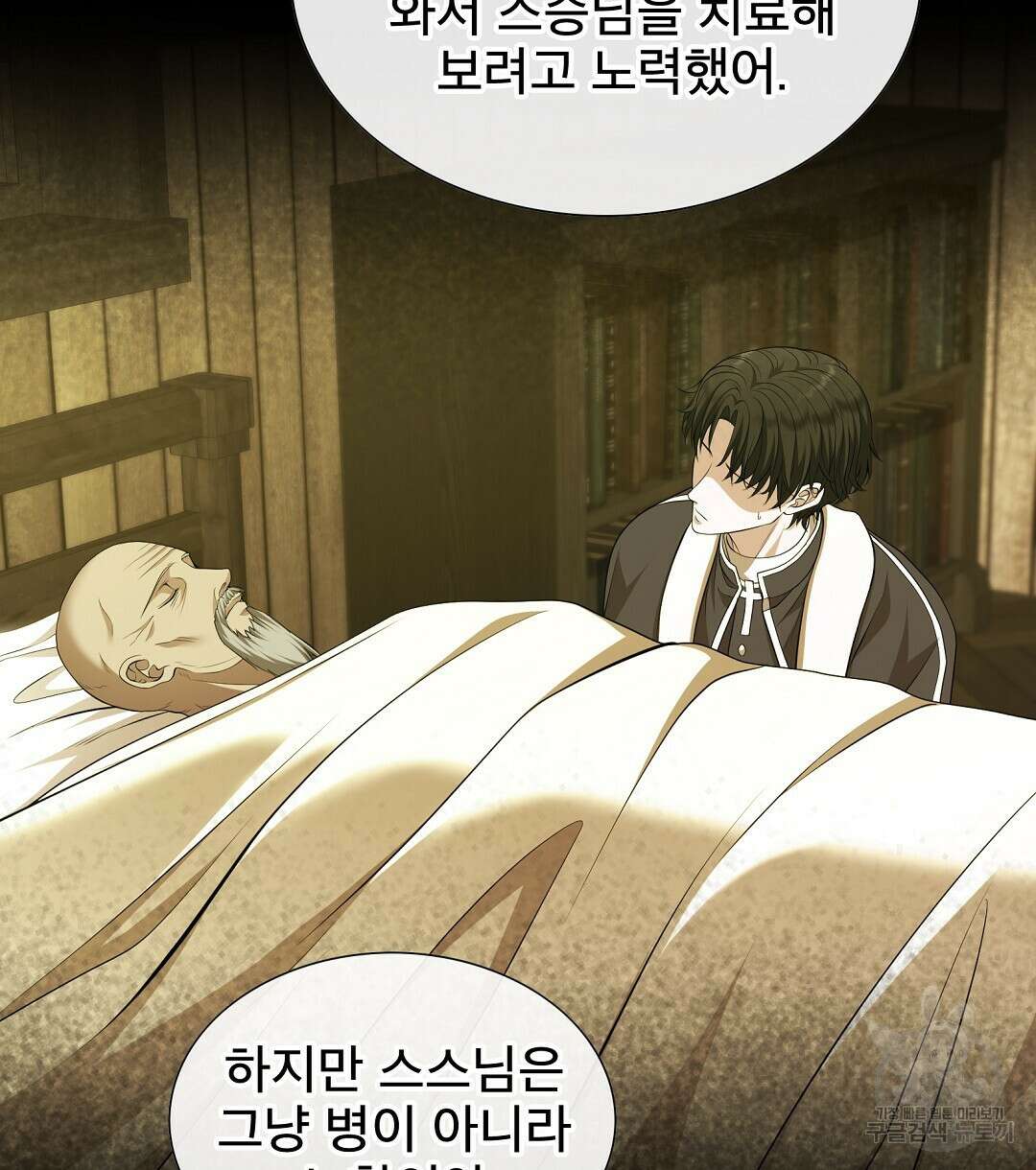 기도문 1화 290