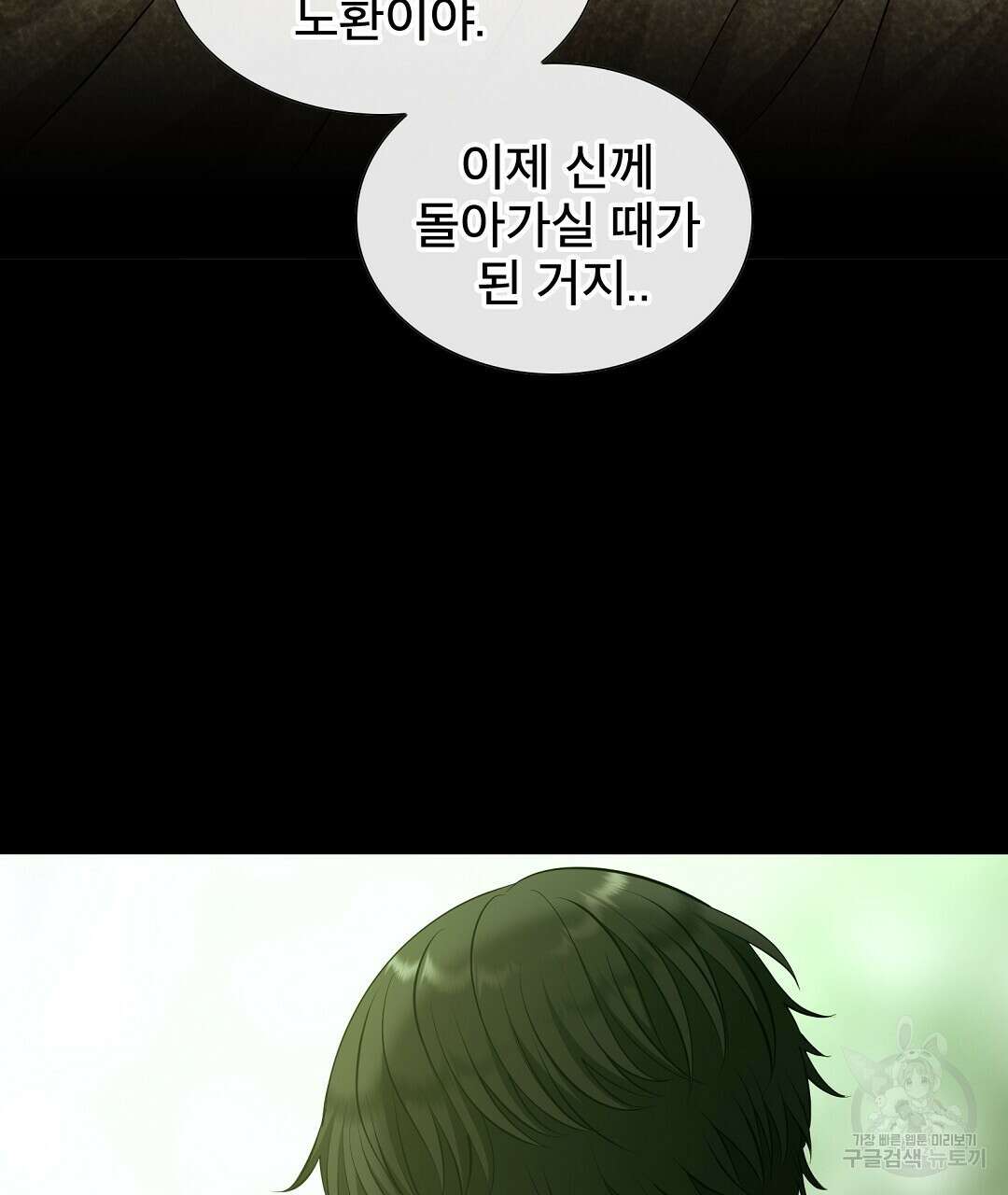 기도문 1화 291