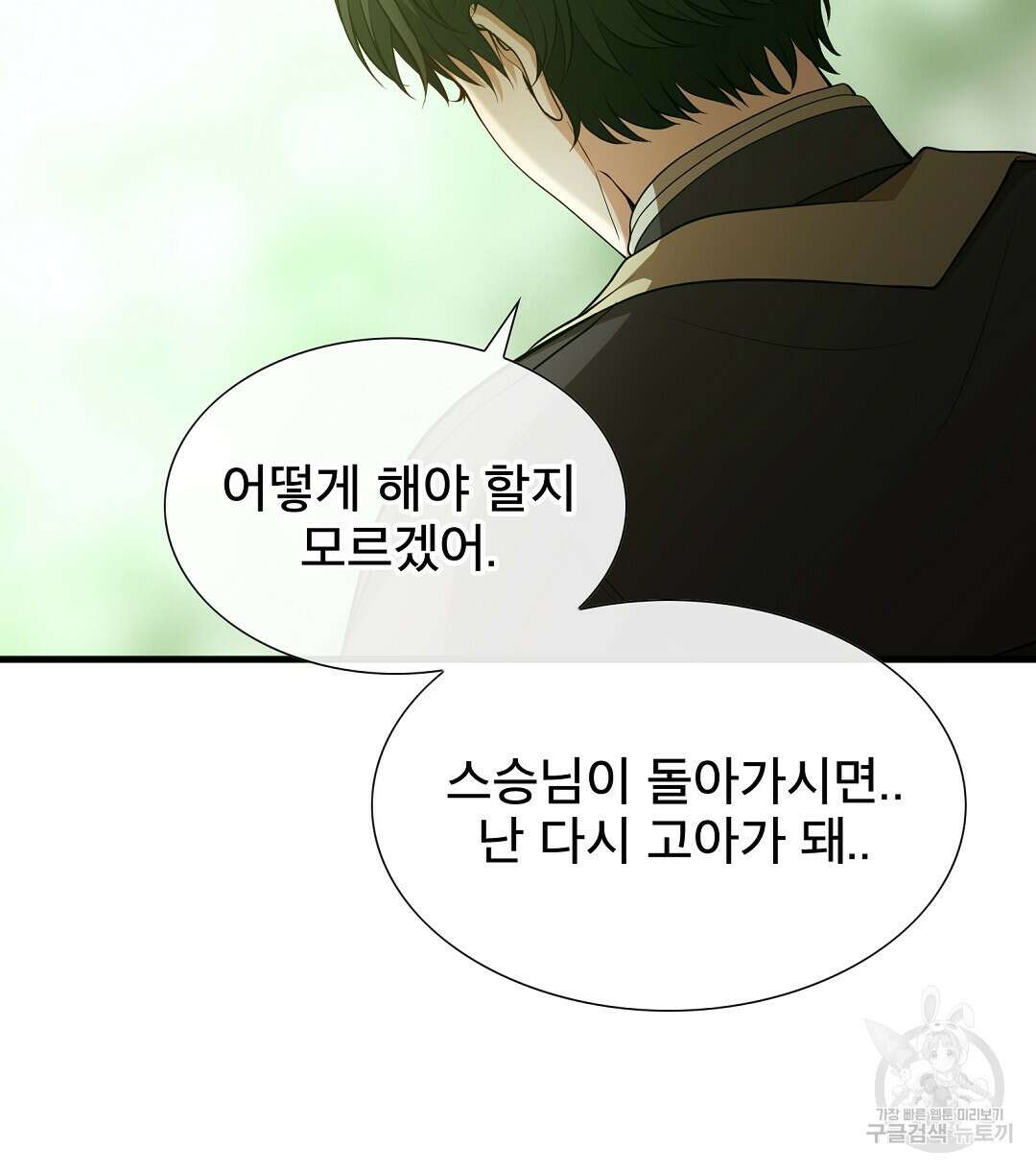 기도문 1화 292