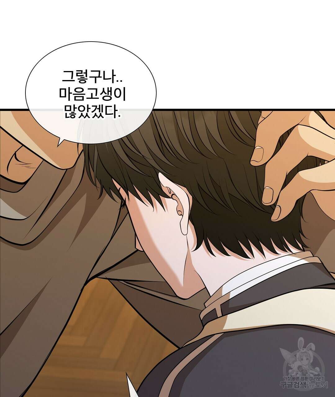 기도문 1화 293