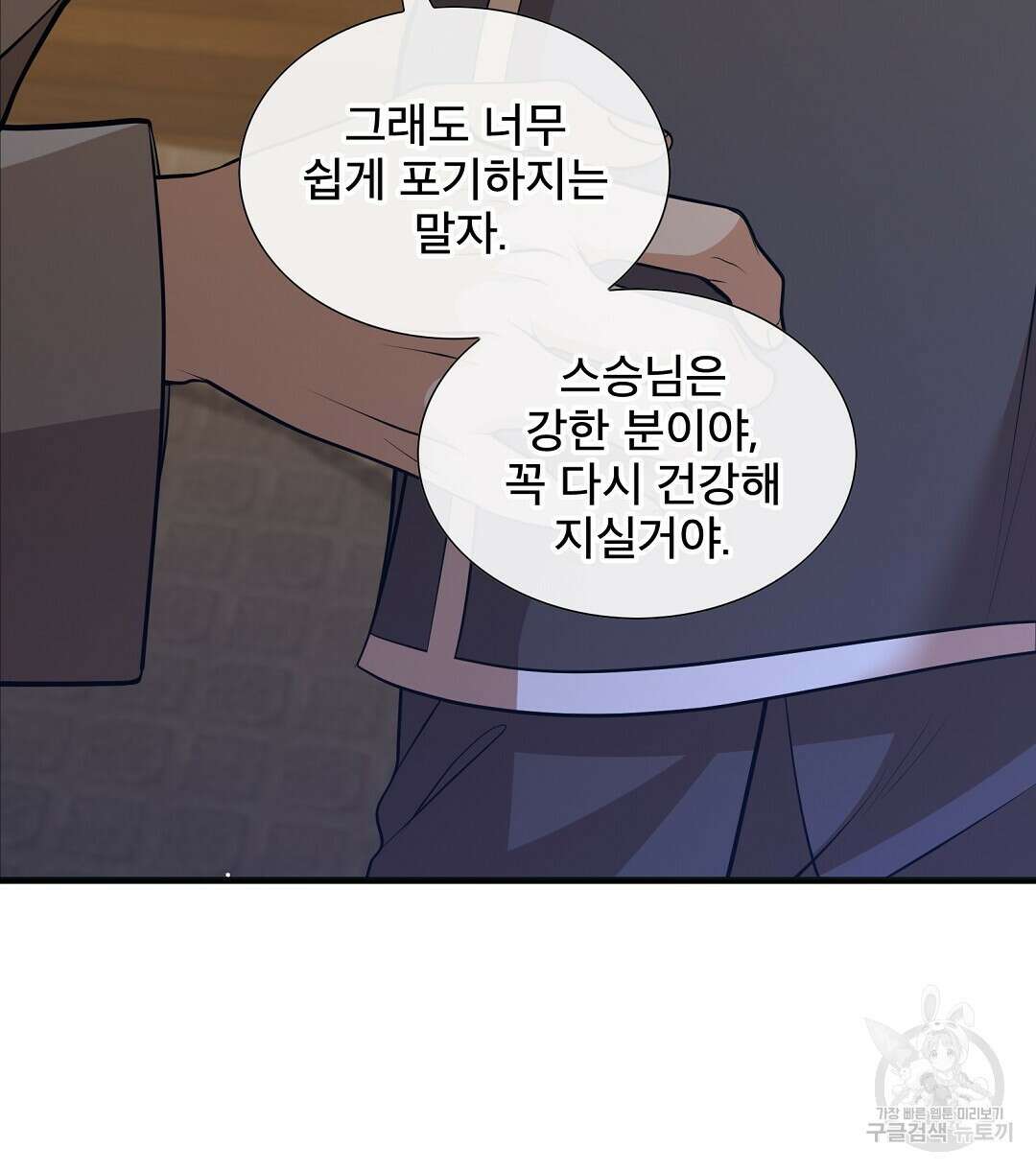 기도문 1화 294