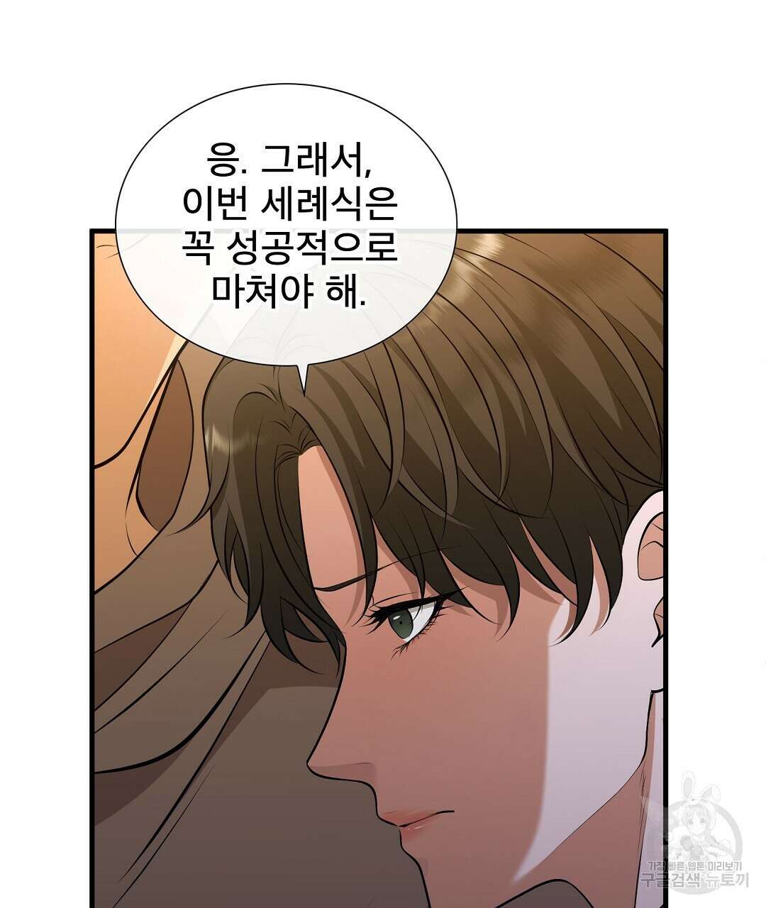 기도문 1화 295