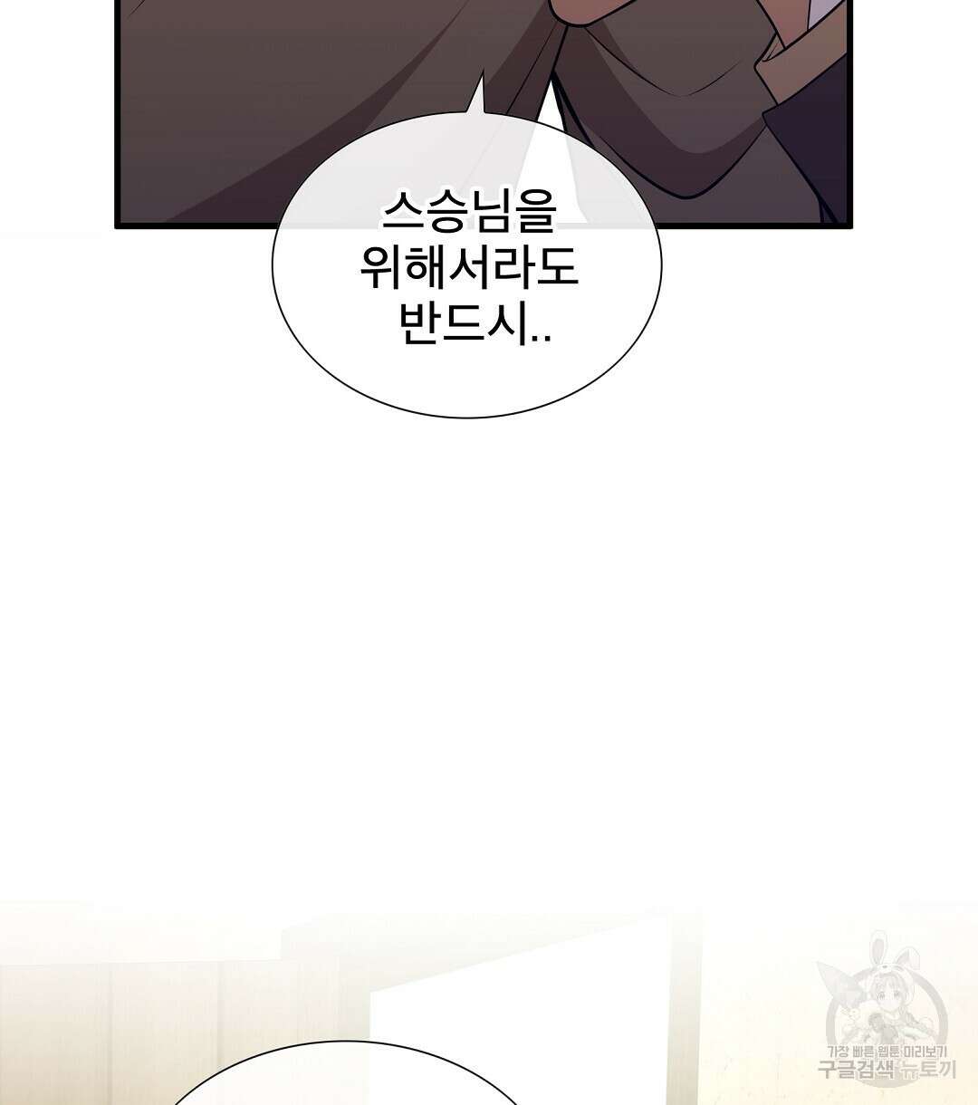기도문 1화 296