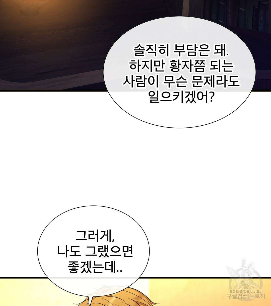 기도문 1화 298