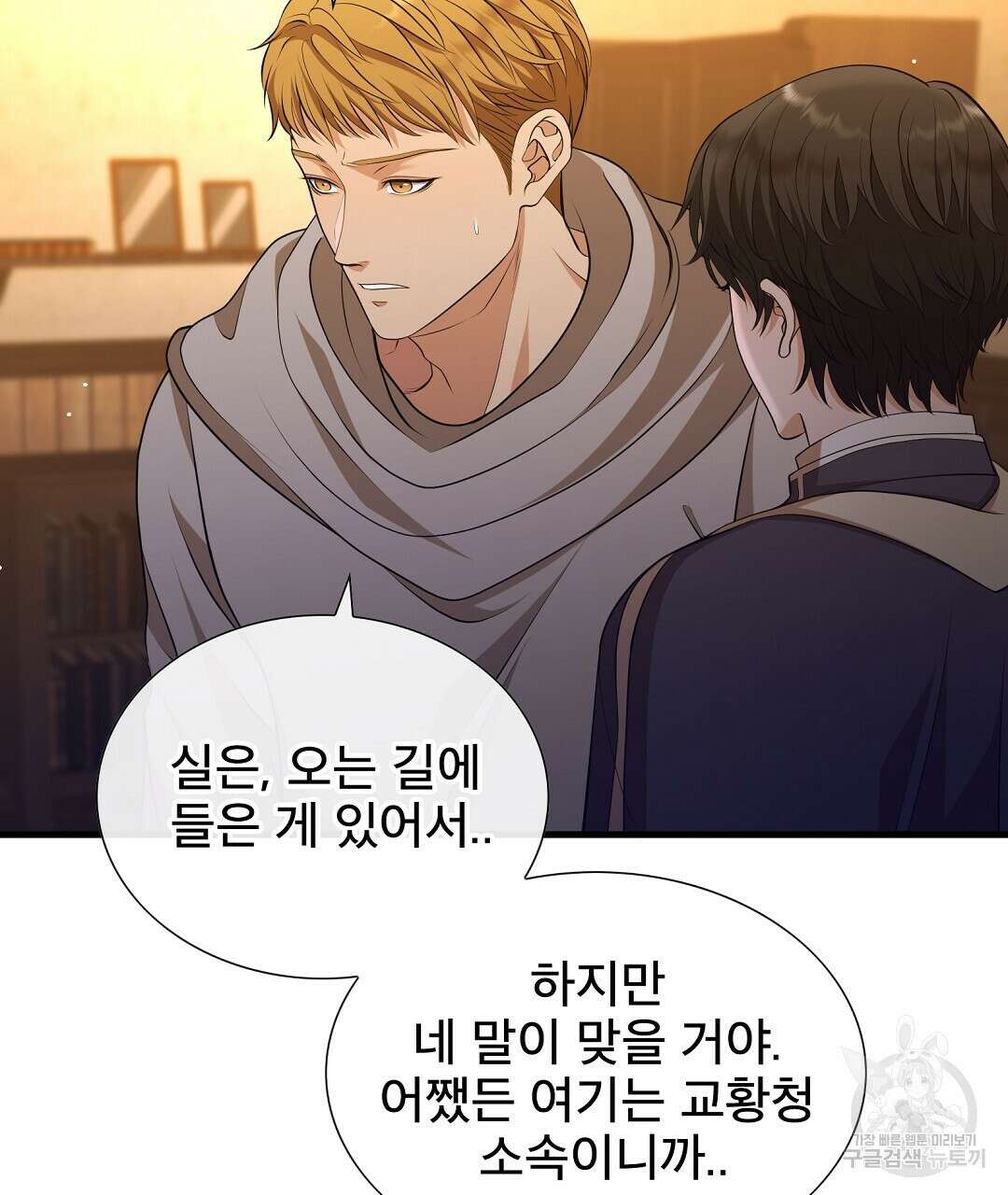 기도문 1화 299